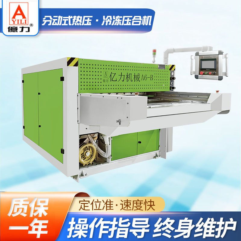 A6-B分動(dòng)式燙壓機